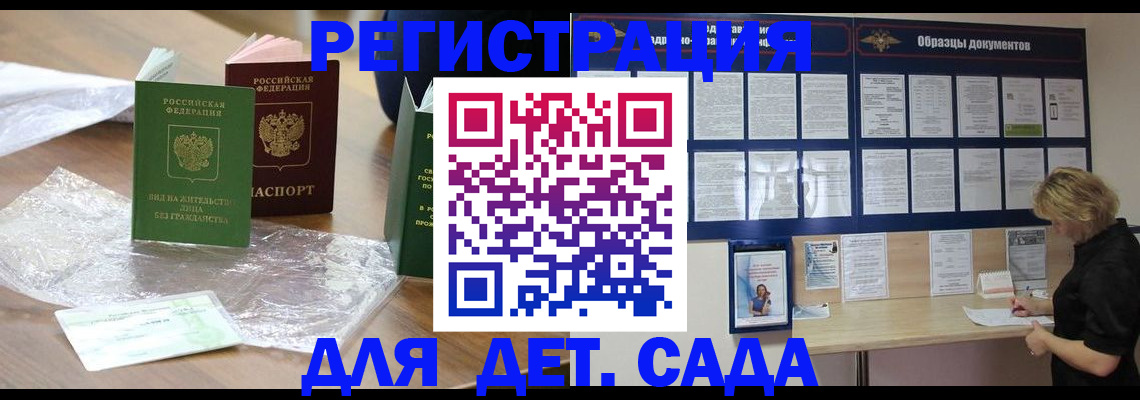 прописка от собственника в Нефтегорске